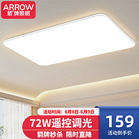 ARROW 箭牌卫浴 QCD362 LED吸顶灯