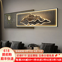 唤墙迎客松新中式客厅装饰画LED带灯发光壁画大气沙发背景墙叠加挂画 迎客A款 叠加150x40cm(2米沙发)开关款