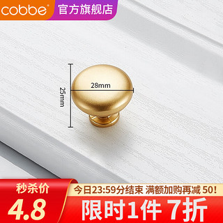 卡贝（cobbe）拉手柜门拉手抽屉橱柜金色轻奢美式现代简约家具衣柜门把手 LS304款-单点拉手