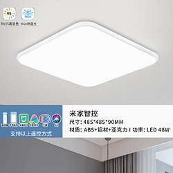 NVC Lighting 雷士照明 雷士（NVC）LED吸顶灯 现代简约卧室书房餐厅灯具高显指APP直连纯色方形灯饰