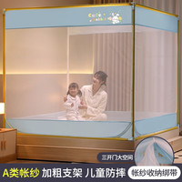 南极人家用蚊帐架1.8x2米婴儿防摔免安装卧室支架u型三开门蒙古包纹账 丛林小兔 1.8m（6英尺）床