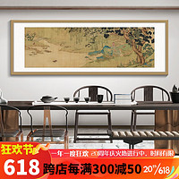 酣墨香千里江山图壁画山水画办公室挂画国画茶室装饰画客厅沙发背景墙画 FU101 153*53cm 原木色木纹铝框+画布