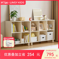LINSY KIDS林氏儿童书柜书架书橱自由组合书柜 X1书柜+X2书柜
