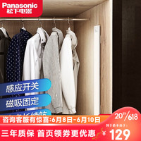 Panasonic 松下 LED手扫橱柜感应灯红外人体感应充电厨房照明吊柜底灯衣柜长条灯 2.8W白光充电款 HHJG0510L