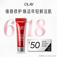 OLAY 玉兰油 新生肌底液 7ml/支