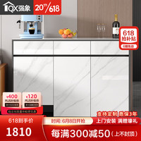 强象岩板餐边柜扫地机器人置物柜云鲸伴侣收纳柜客厅边柜基站柜子G199 款式21:1600*450*1026