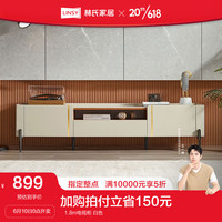 林氏家居轻奢简约岩板电视柜茶几组合落地客厅2023新款边桌SR2M 1.8m电视柜
