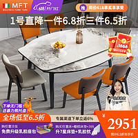 MELCHERS FURNI TURE现代轻奢岩板餐桌组合可伸缩折叠饭桌小户型方圆两用实木圆桌 一桌六椅(不带电磁炉)G01#椅 1.5米