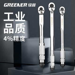 绿林（GREENER）力矩扳手高精度扭矩扭力公斤扳手火花塞预置可调汽修轮胎工具 高精度扭力扳手3/8寸19-110Nm
