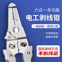 欧帝斯 多功能剥线钳电工绕线拨线两芯分线器剥皮压线钳子夹持剪线工具 7寸分线绕线钳