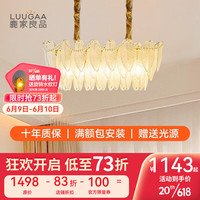 鹿家良品(LUUGAA)法式复古轻奢羽毛水晶吊灯现代简约客餐厅主卧室房间灯具 8头三色光40w