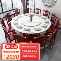 歆菲逸新中式实木岩板餐桌椅组合带转盘家用饭桌圆餐桌酒店大圆桌火锅桌 红棕色 1.2米餐桌+4椅(配0.8米转盘)