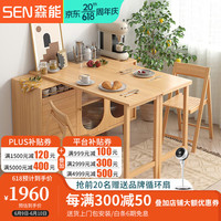 森能实木折叠餐桌餐边柜一体日式小户型家用靠墙多功能储物可伸缩饭桌 餐桌餐柜一体+温莎椅*2