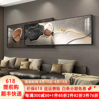 唤墙现代简约客厅装饰画轻奢高级感双层叠加画背有靠山沙发背景墙挂画 石来运转 150x40cm(适合2米沙发)晶瓷