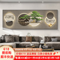 唤墙迎客松新中式客厅装饰画禅意沙发背景墙挂画横幅卧室床头画免打孔 金玉满堂C款 240x80(适合3米沙发)镶钻画