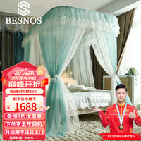 俾斯诺斯（BESNOS）轻奢新高端U型伸缩蚊帐家用加密双层纱加粗不锈钢支架 薄荷绿 1.5*2.0m