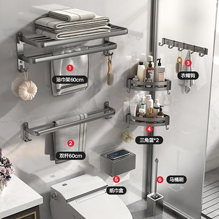 深缘卫生间置物架毛巾架免打孔浴巾架壁挂式厕所太空铝浴室厨卫挂件 -二件套A1