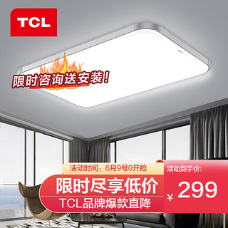 TCL吸顶灯客厅灯LED现代简约超薄卧室餐厅灯具 银苹果45+45W三段调光80*60cm