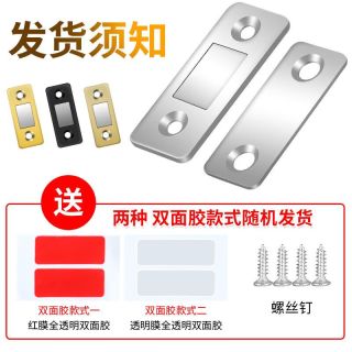 米乐奇免打孔隐形门吸推拉门衣柜门自吸磁条强吸贴片吸合器高粘降噪减震 黑色1套装