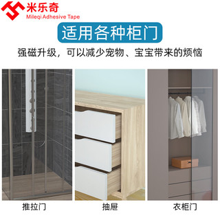 米乐奇免打孔隐形门吸推拉门衣柜门自吸磁条强吸贴片吸合器高粘降噪减震 黑色1套装