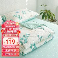 多喜爱(Dohia.com)夏被全棉夏凉被ins风夏薄被纯棉可水洗夏被 微风小森林夏薄被 152*218cm 1.2米床