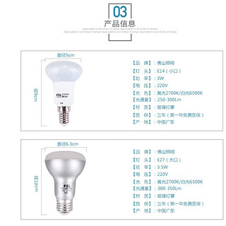 FSL佛山照明led灯泡浴霸蘑菇泡光源超炫反射泡小螺口E14 3W 黄光