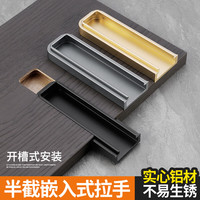 乐太家衣柜隐形拉手嵌入式加长开槽内嵌式柜子橱柜抽屉榻榻米暗藏门把手 开槽刀