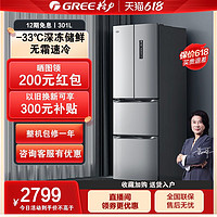 KINGHOME 晶弘 Gree/格力晶弘301升电冰箱家用法式四开门超薄大容量对开双门超薄