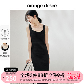 Orange Desire 法式方领背心裙女2023夏肌理连衣裙