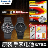 松下雷美诺时luminox鲁美诺斯手表电池男军表系列石英机芯纽扣电子更换带工具教程 2粒 其它型号拍手表后盖联系客服/订单备注