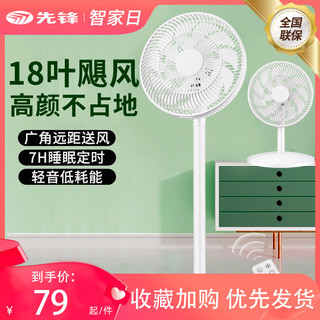 SINGFUN 先锋 DLD-D17 落地扇