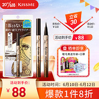 kiss me 奇士美 花盈美蔻闪耀持妆细滑眼线液笔0.4ml 02黑茶棕（日本进口）