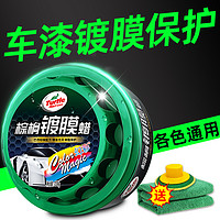 Turtle Wax 龟牌 棕榈蜡镀膜抛光蜡三合一养护蜡上光通用黑色车腊汽车蜡旗舰店