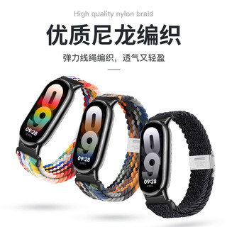  BHO 尼龙织腕带 小米手环8表带