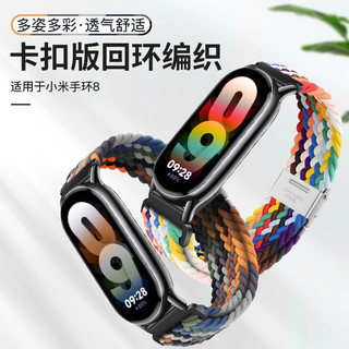  BHO 尼龙织腕带 小米手环8表带