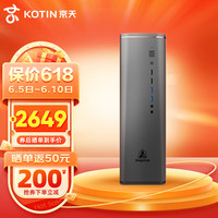 KOTIN 京天 商机3代 13代i5商用办公小机箱设计师台式电脑主机(i5-13400 16G 512G+1TB WiFi )