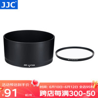 JJC 佳能遮光罩 替代ET-60B 适用于RF-S 55-210mm F5-7.1 IS STM镜头R7 R5C R6II R8 R10相机保护配件 遮光罩+55mmUV滤镜