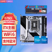 七彩虹B760系列主板 13代i5 13400F 13600KF i7 13700K CPU主板套装  itx主板B760i FROZEN  D4登陆舰 i5 13600KF 3.5GHz 14核20