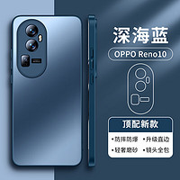 ZMOVERT 摩斐 oppo reno10手机壳 Reno10pro+保护套直边硅胶气囊全包防摔女男款磨砂硬壳 reno10一体直边丨高端镜圈