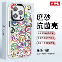 东来也 苹果14手机壳iphone14 Pro Max保护套防摔13磨砂全包防指纹软边壳 谜幻小精灵 iPhone 13 Pro