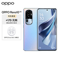 OPPO Reno10 8GB+256GB 溢彩蓝 6400万水光人像 超光影长焦镜头 5G手机