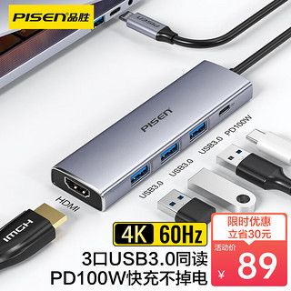 PISEN 品胜 Type-C扩展坞HDMI转接头macbook雷电3/4拓展坞 3.0分线器PD快充4K60Hz高清投屏五合一
