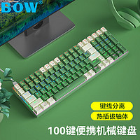 B.O.W 航世 BOW）G188U 有线机械键盘 电竞游戏客制化热插拔机械键盘 办公家用混彩背光键盘 绿白茶轴