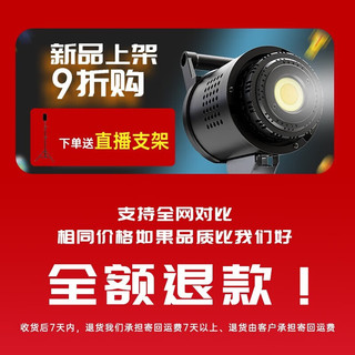  beiyang/贝阳 300W 直播补光灯+柔光箱+柔光球