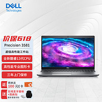 DELL 戴尔 Precision 3581 15.6英寸设计建模图形移动工作站笔记本