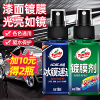 Turtle Wax 龟牌 车蜡汽车蜡养护蜡上光通用正品打蜡镀膜剂速效车用漆镀晶纳米