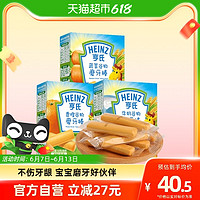 Heinz 亨氏 五大膳食系列 婴幼儿磨牙棒 蔬菜味+牛奶味+香橙味 64g*3盒