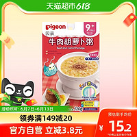 Pigeon 贝亲 牛肉胡萝卜营养辅食粥米粉120g宝宝9-36月隔水加热便携