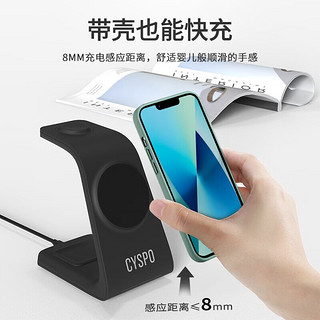 CYSPO无线充电器苹果三合一快充支架适用于iphone14手机/13/iWatch7手表/耳机/华为手表 赠充电头丨快充线丨两年保障 手机+耳机+苹果手表