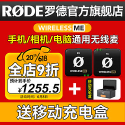 RØDE 罗德 RODE罗德WirelessME一拖一